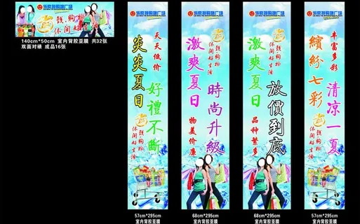 夏季包柱图片 夏季包柱图片