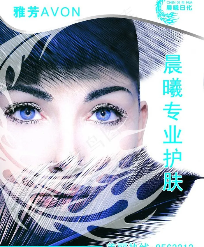 晨曦专业护肤图片(2756X3543(DPI:100))psd模版下载