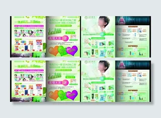 日化宣传图片