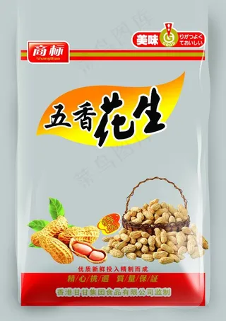 花生包装图片模板下载