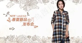 淘宝女装春夏新款上市促销海报