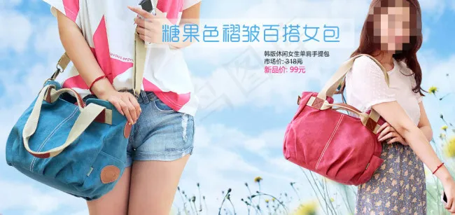 淘宝夏日女包包促销图psdpsd模版下载