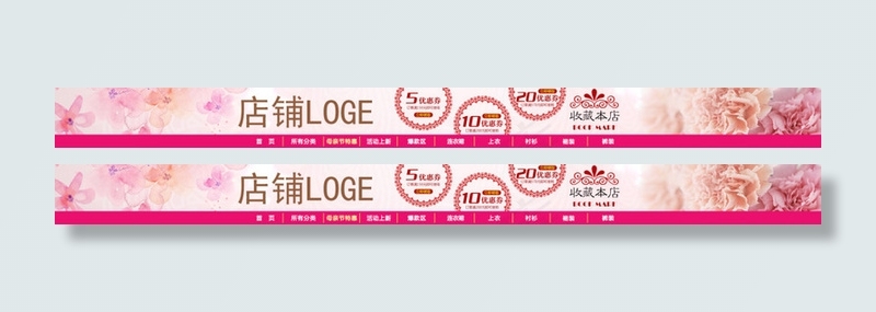 淘宝母亲节导航