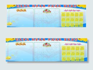 创先争优 科学发展 开拓进取 富民...