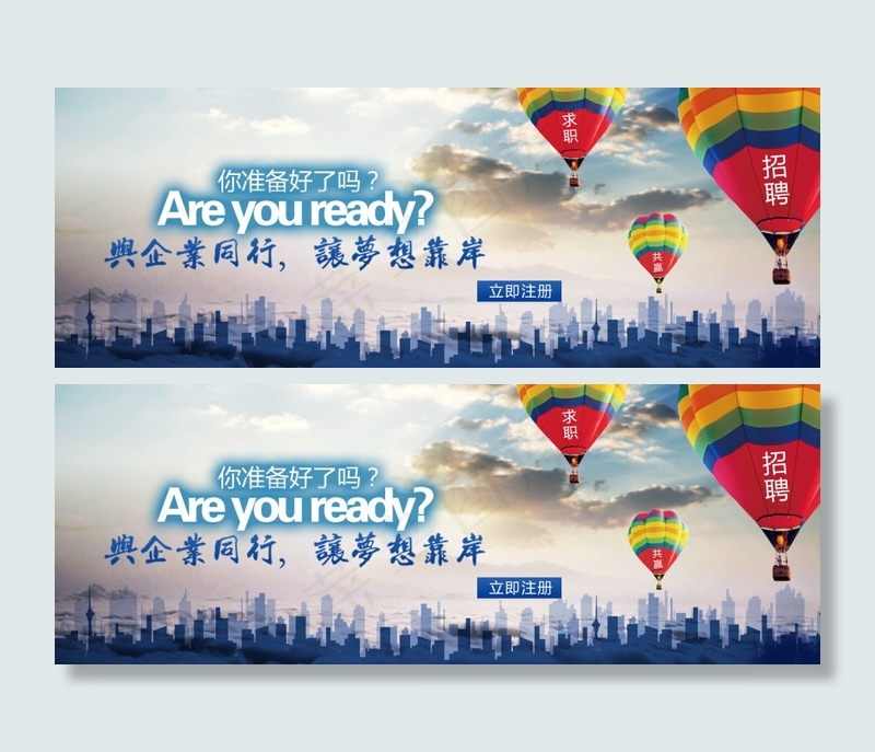 招聘求职