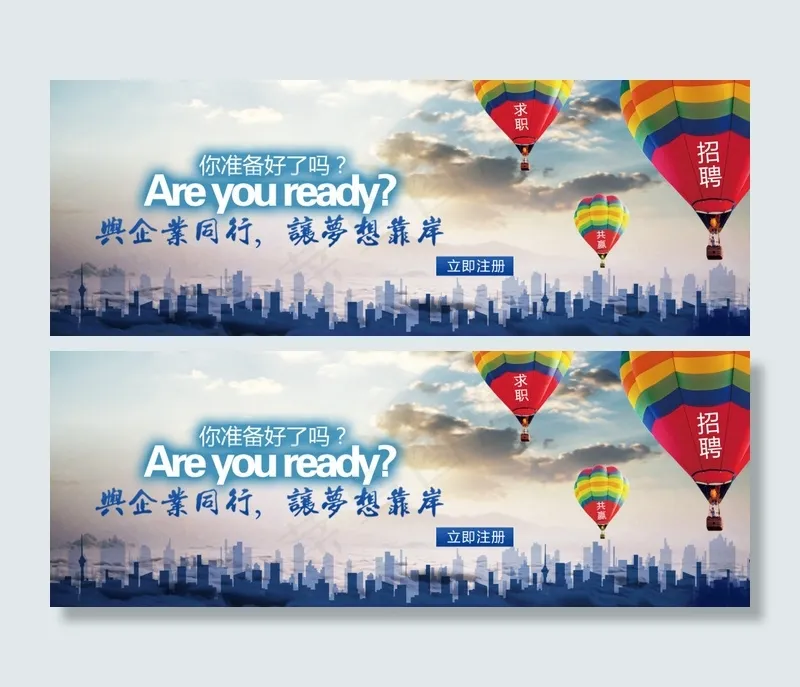 招聘求职psd模版下载