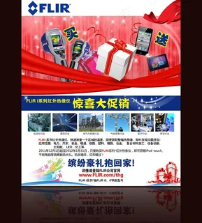 促销宣传单图片