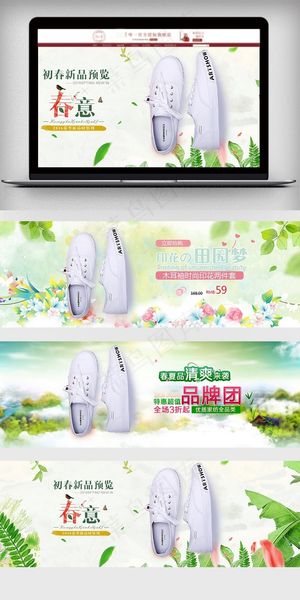 天猫淘宝男鞋海报店铺全屏海报
