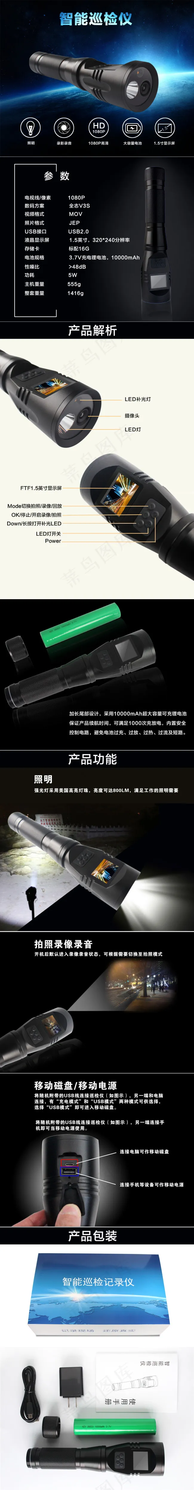 手电筒详情页psd模版下载