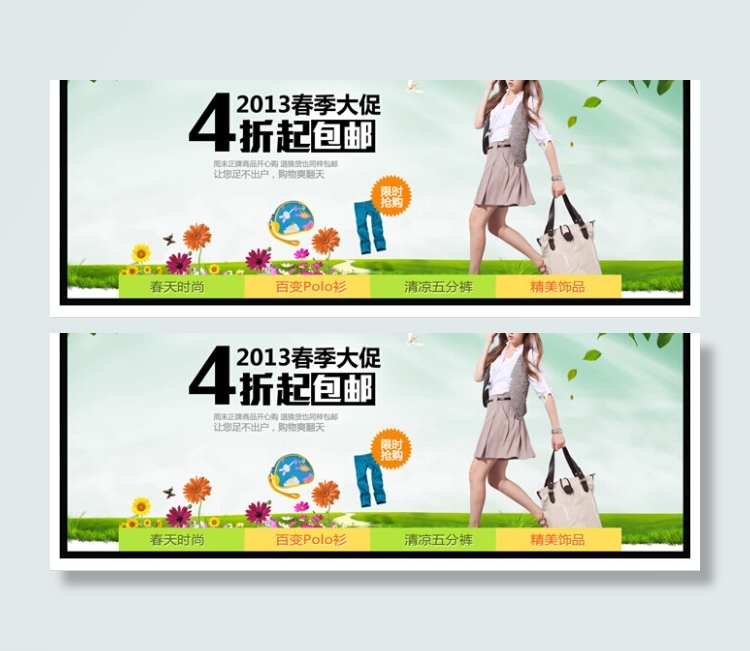春节大促销淘宝装修psd模版下载