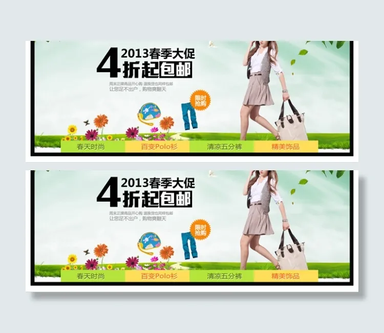 春节大促销淘宝装修psd模版下载