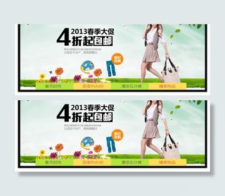 春节大促销淘宝装修