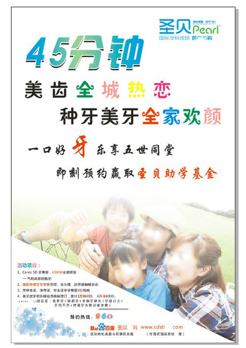 圣婴路牌广告cdr矢量模版下载