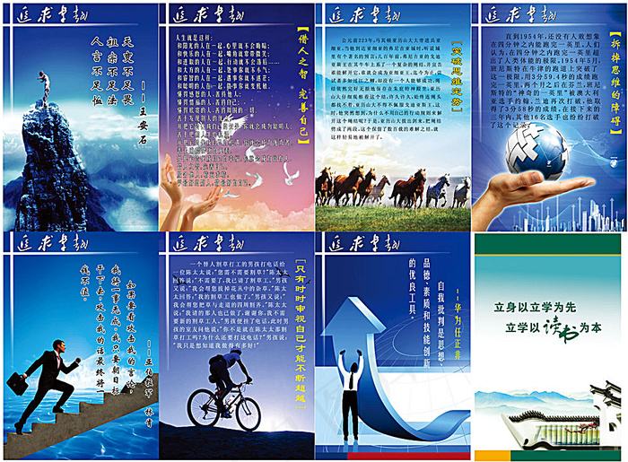 企业文化展板模板(9109X6707(DPI:120))psd模版下载