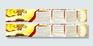 五一宣传栏图片