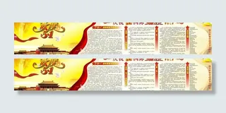 五一宣传栏图片