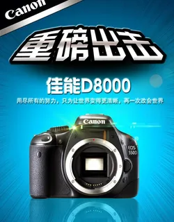 相机海报图片
