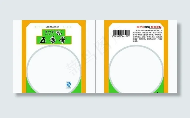 鸡蛋包装袋图片