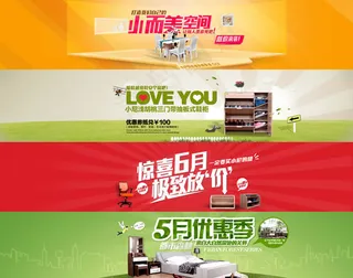 4款淘宝家具促销海报