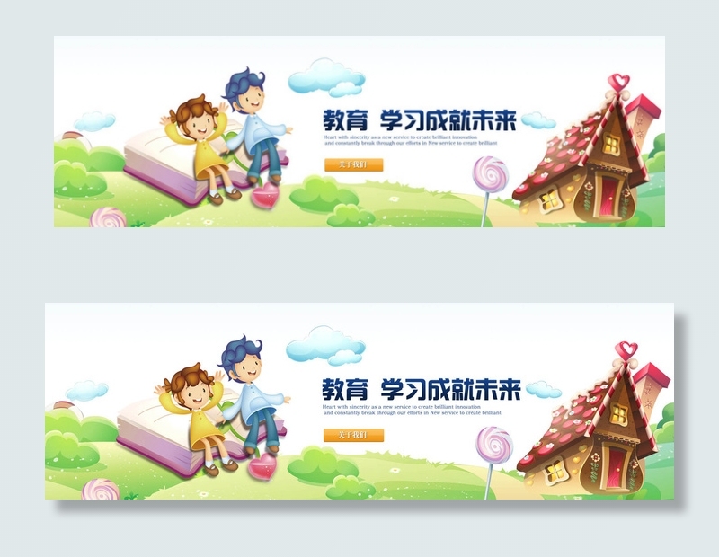 卡通儿童早教幼儿园网站横幅bann...