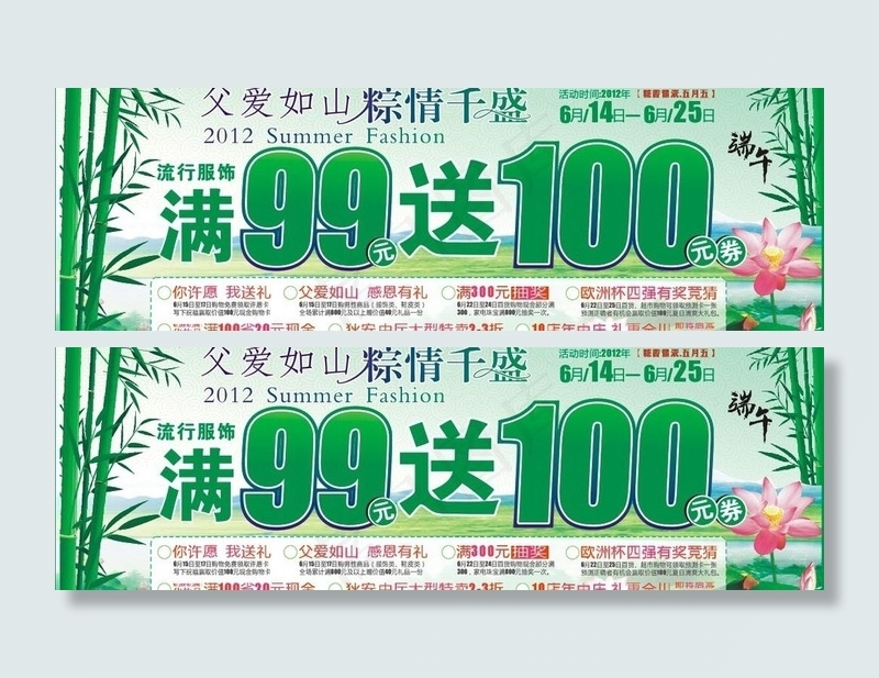 端午节 父爱如山（用cdr打开点 ...