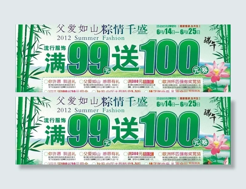 端午节 父爱如山（用cdr打开点 ...cdr矢量模版下载