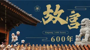 故宫风格PPT模板 中国文化历史预览图