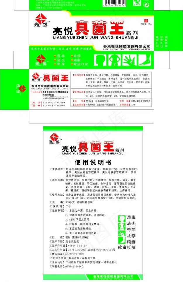 医疗药品图片cdr矢量模版下载