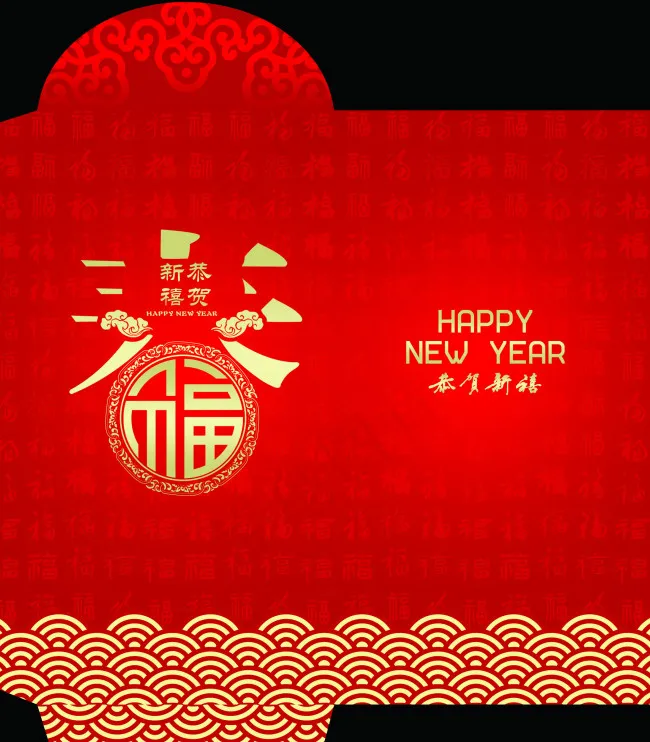 红包 恭贺新禧psd模版下载