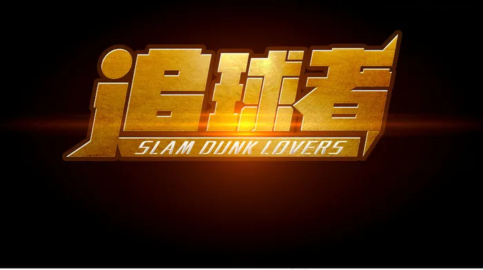 字体设计(900X503(DPI:72))psd模版下载