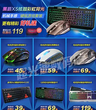 关联销售 内页素材 宝贝详情图片