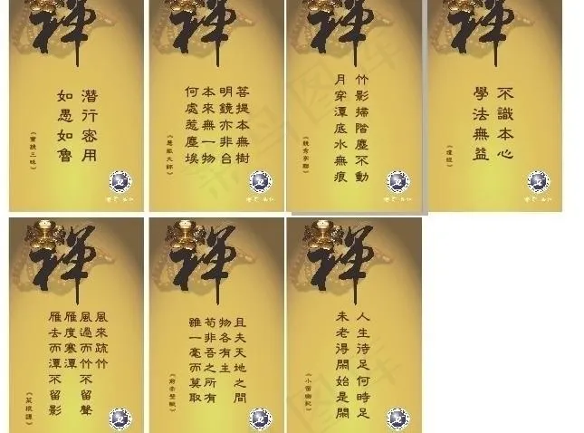 企业文化 企业标语 励志标语图片cdr矢量模版下载
