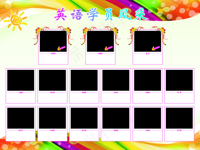 学员风采cdr矢量模版下载