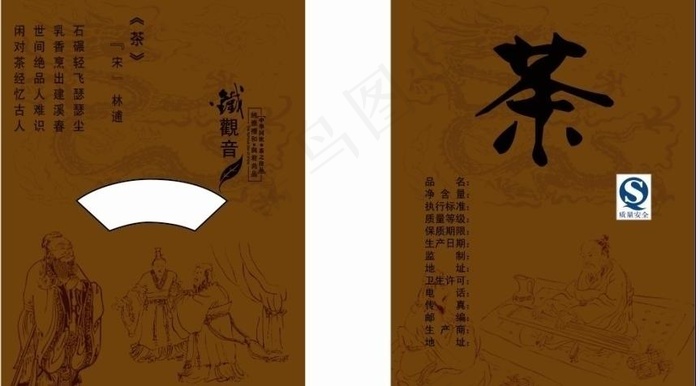 茶叶包装设计图片ai矢量模版下载