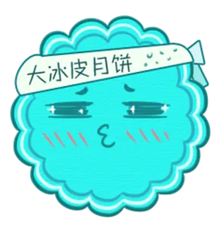 中秋海报背景插画PNG透明背景免扣...