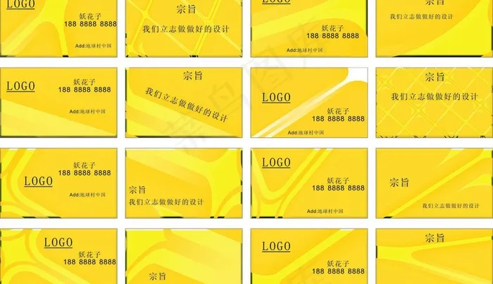 黄色名片图片cdr矢量模版下载