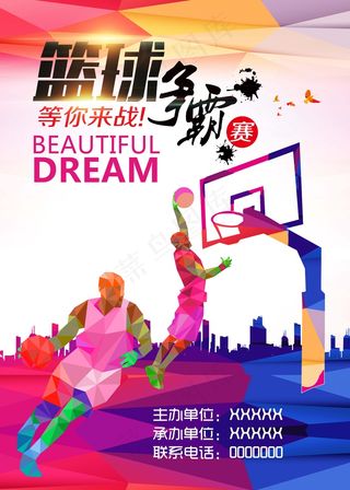 炫彩几何激情篮球比赛海报设计模板