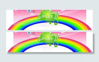 六一矢量背景素材图片