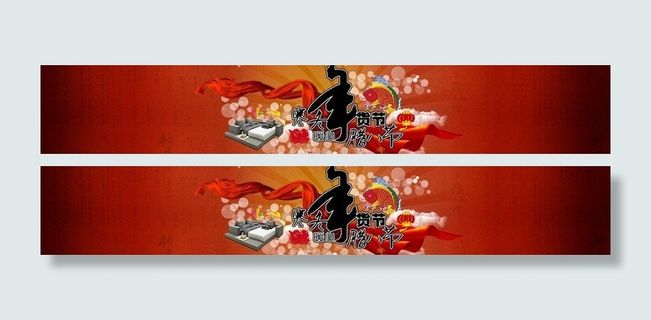 年货节 腊八节 新年图片