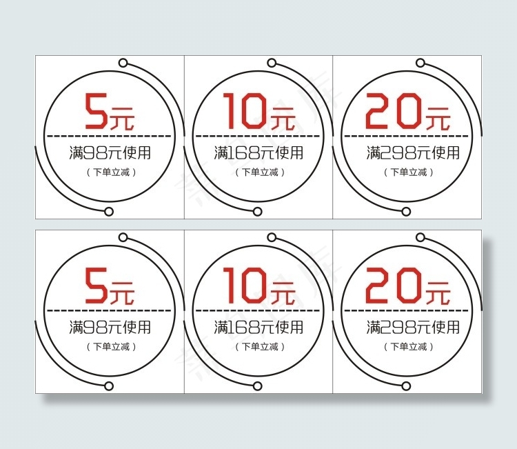 备份优惠券cdr矢量模版下载
