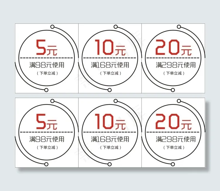 备份优惠券cdr矢量模版下载