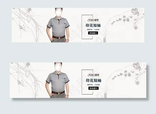 男装淘宝海报