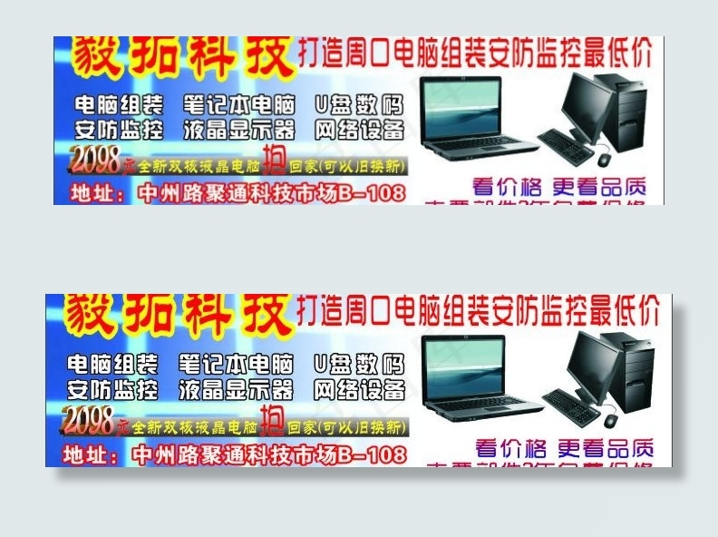 毅拓科技图片cdr矢量模版下载