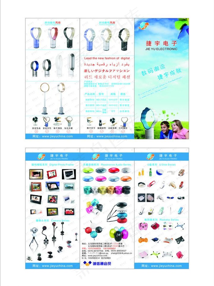 电子产品宣传单图片cdr矢量模版下载