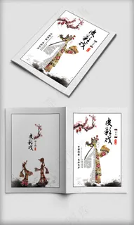 中国皮影戏文化画册封面模板