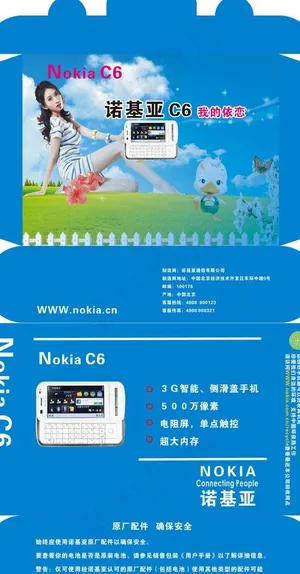 诺基亚c6创意广告设计图片
