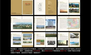 产业集聚区画册图片