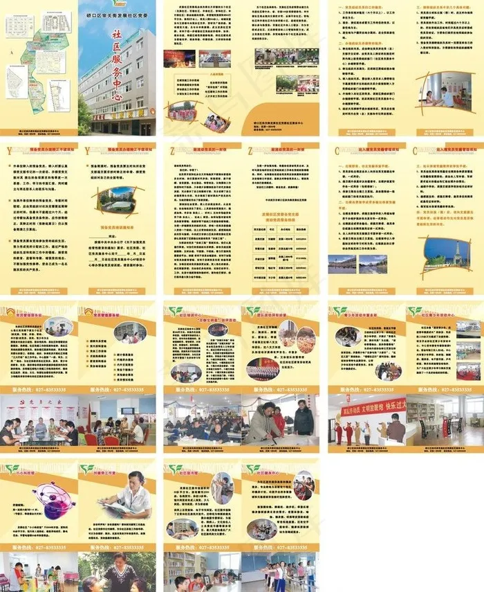 社区手册图片cdr矢量模版下载