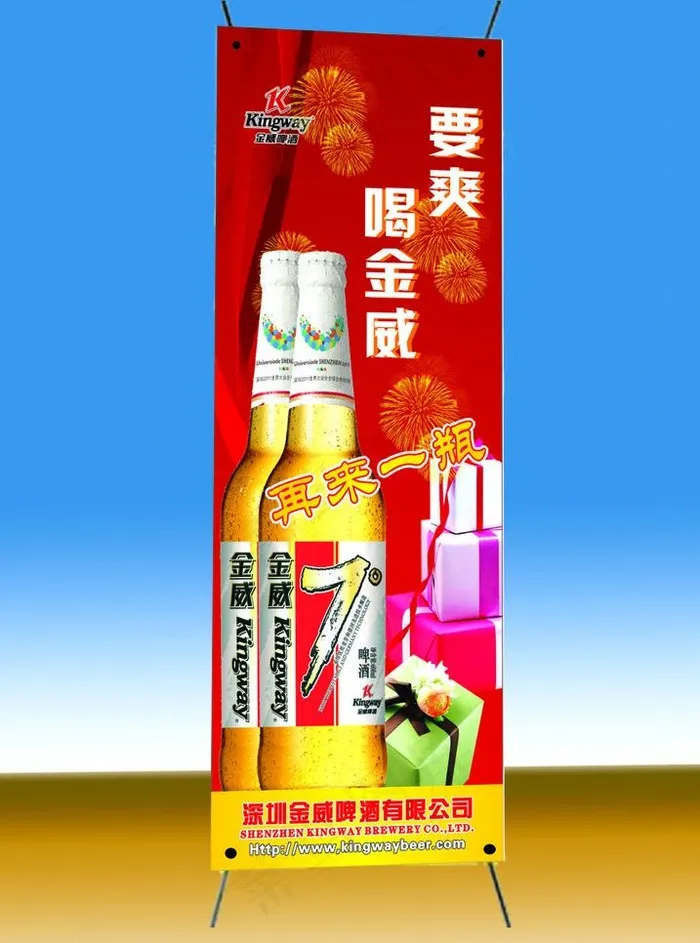 金威啤酒图片cdr矢量模版下载