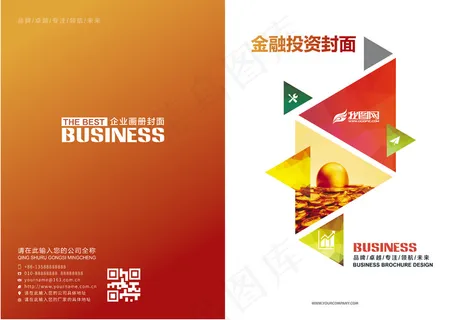 几何时尚银行金融投资画册封面设计